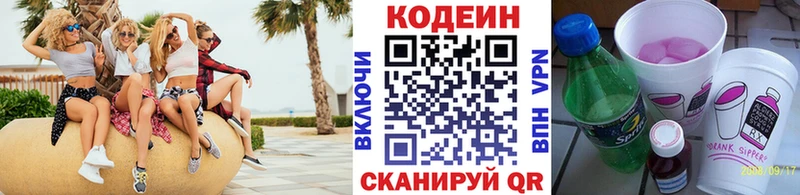 Кодеиновый сироп Lean Purple Drank  наркошоп  Железногорск-Илимский 