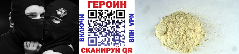ГЕРОИН белый Железногорск-Илимский